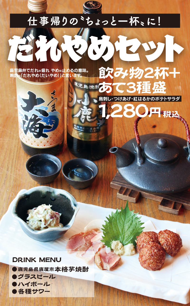 honke_151110_main.png