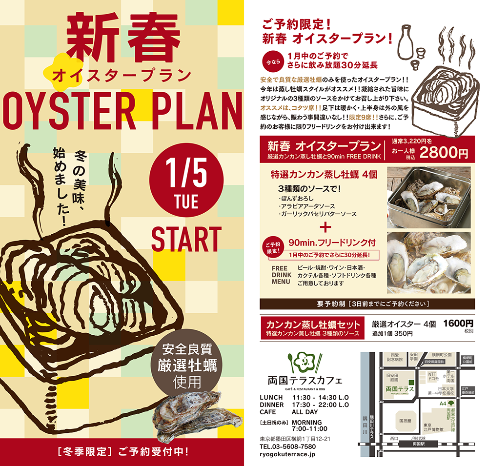 rtc_151223_oystermain-01.png