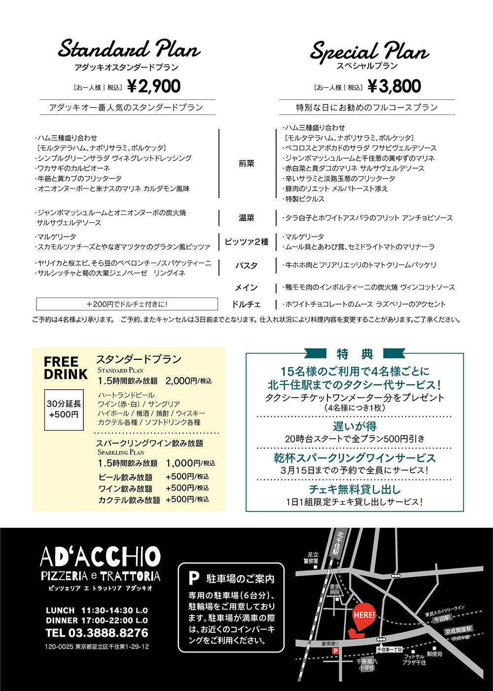 adc_180221_歓送迎会-02.jpg