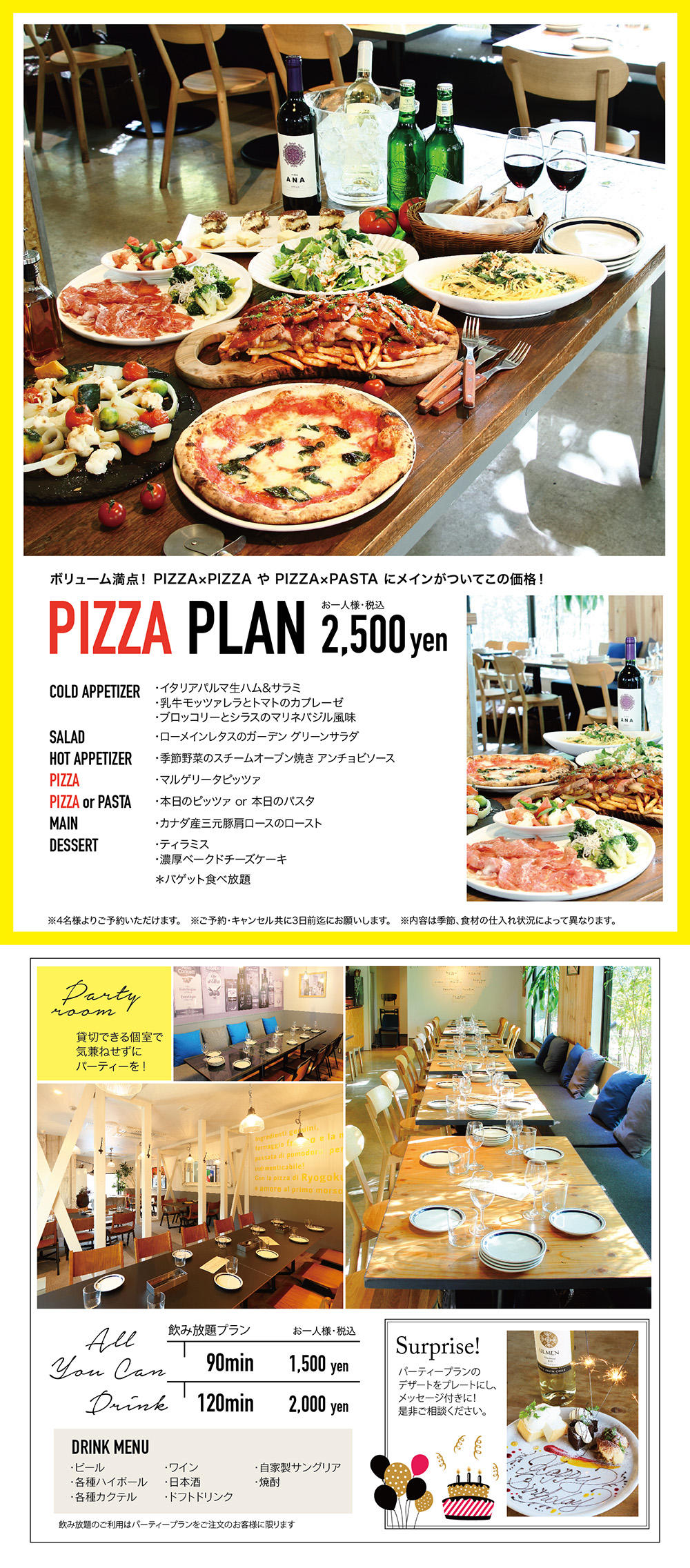 pizzaplan_ryogoku-02.jpg