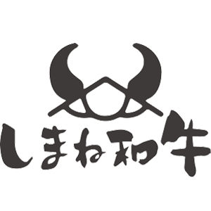 しまね和牛