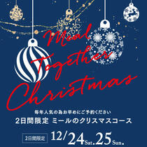 【12/24sat-25sun限定！】クリスマスコース☆