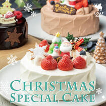 【12/18(日)まで！】CHRISTMAS SPECIAL CAKE♪