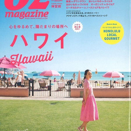 OZ magazine 1月号に掲載されました。