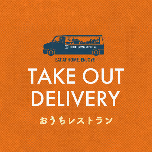 【OBU CAFE テイクアウト】嵐電嵐山駅、和風カフェの味をご家庭でも。