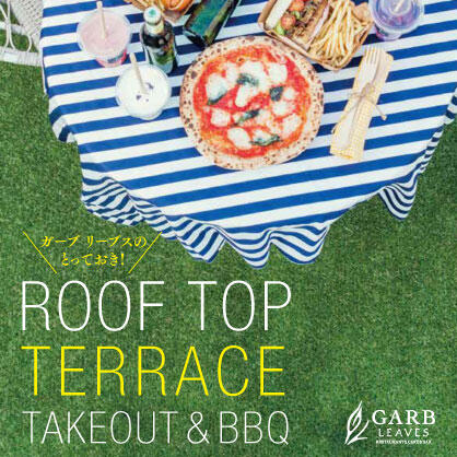 【TAKEOUT & BBQ】ROOF TOP TERRACE