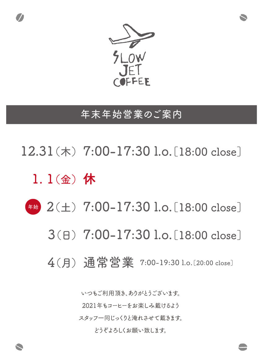 sjc_2012_info.jpg