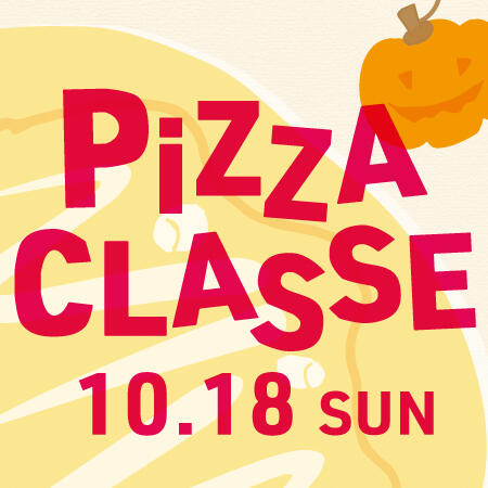OLIVA 10月の子どもピッツァ教室