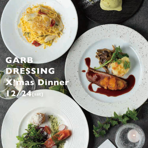 【12/24sat限定！】GARB DRESSINGのX'mas Dinner♪