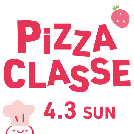 OLIVA 4月の子どもピッツァ教室