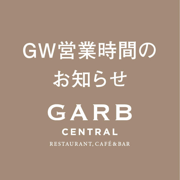 GARB CENTRAL  GW営業時間のお知らせ