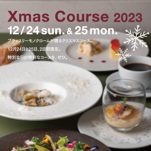 【12/24sun・25mon】Xmas Course 2023
