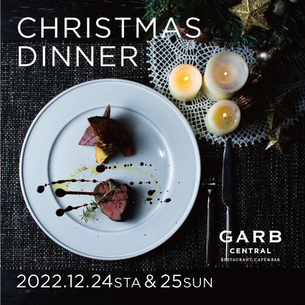 GARB CENTRAL 【 クリスマスコース 】