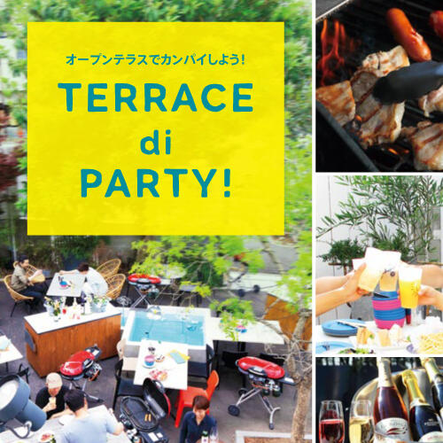 アップマーケットでPARTY & BBQを楽しもう！！