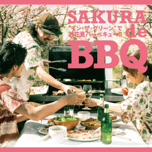 春だ！桜だ！BBQ！