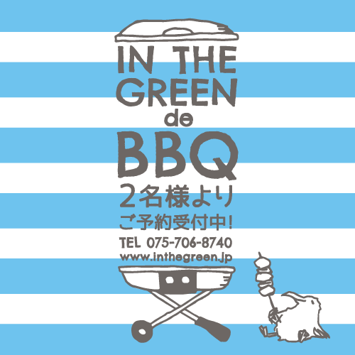 緑に囲まれたテラスで BBQパーティー！