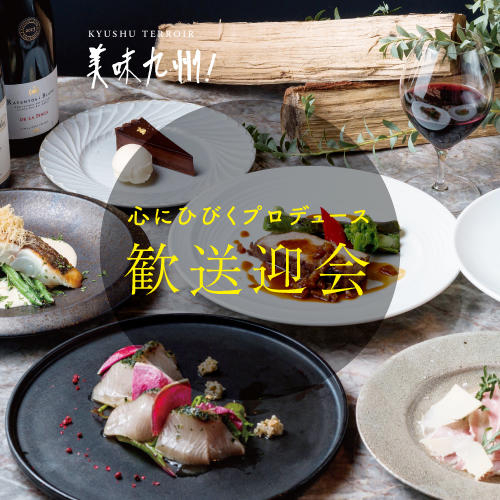 心にひびくプロデュース歓送迎会