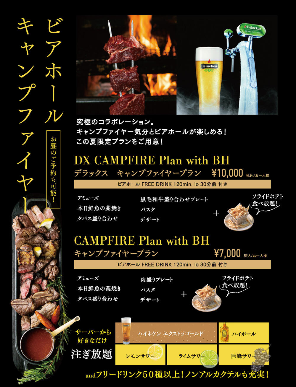ND_200729_campfirebeerhall_2.jpg