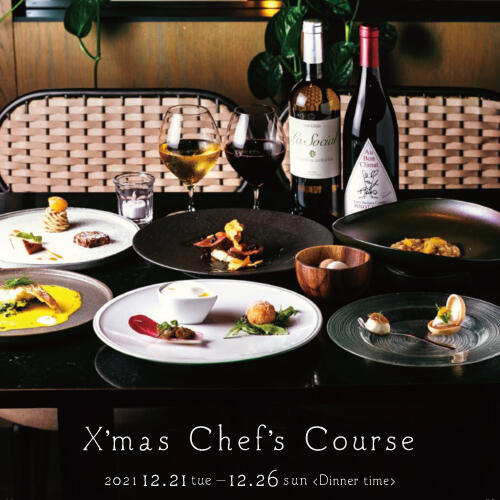 【2021.12.21 - 12.26】X'mas Chef's Dinner Course 