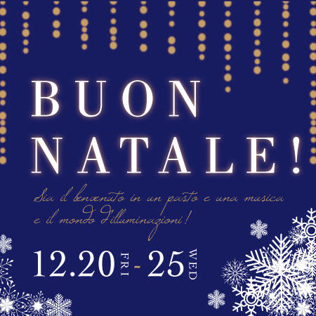 ［東京・小石川］青いナポリでBuon Natale!
