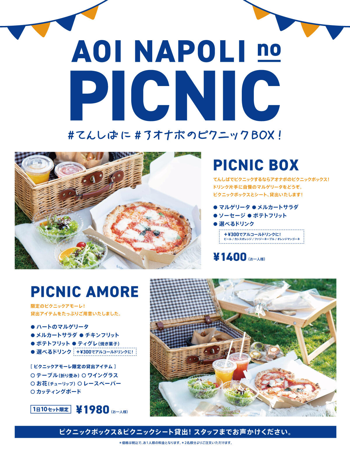 aoiitp_picnic01.jpg