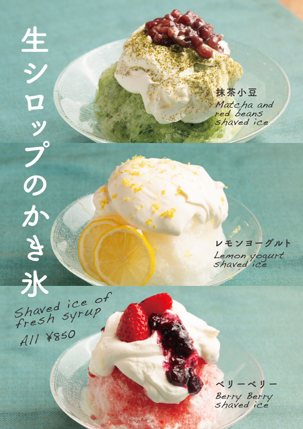 as-m_1908_shaved-ice.jpg