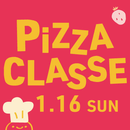 OLIVA 1月の子どもピッツァ教室
