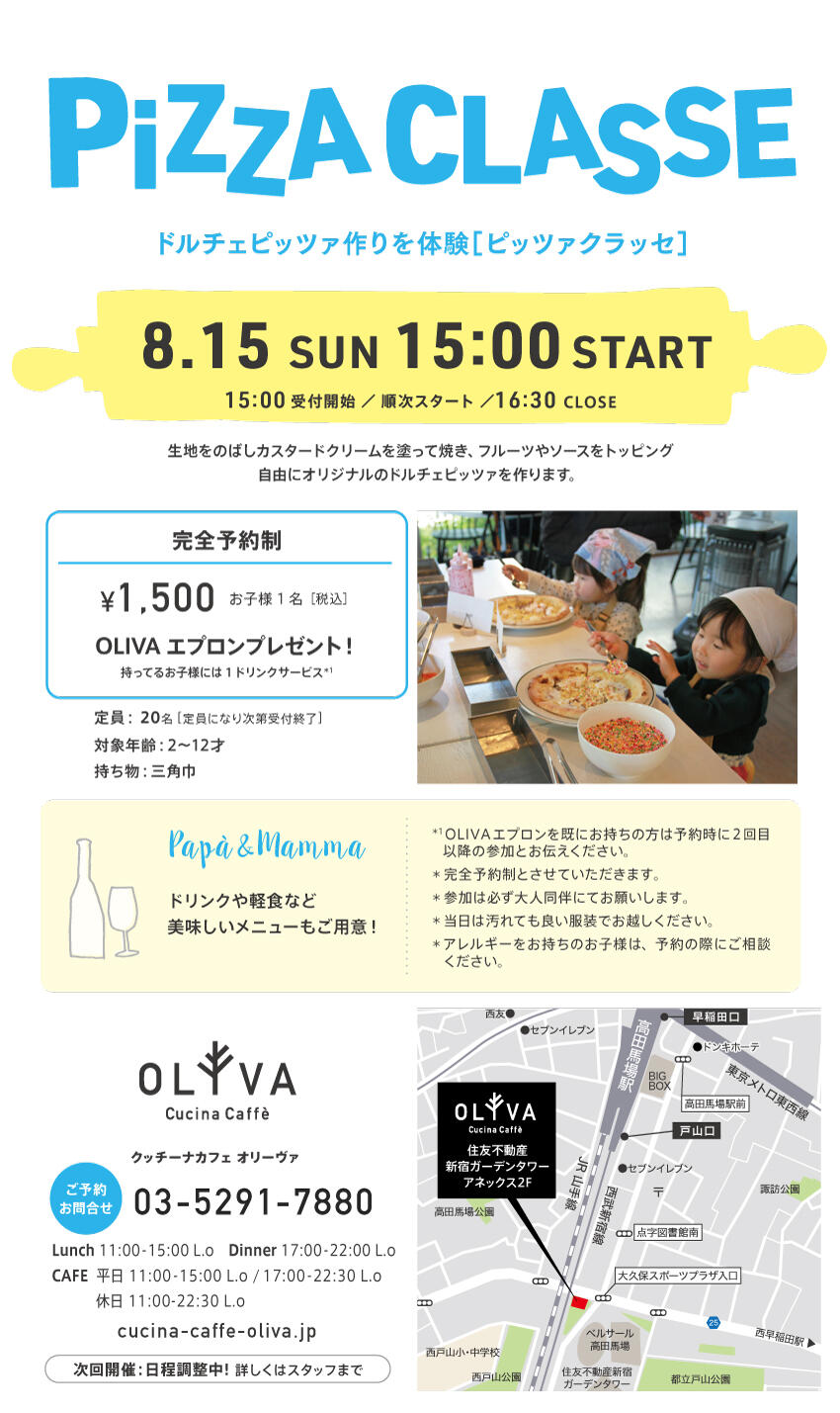 _pizzania_flyer.jpg