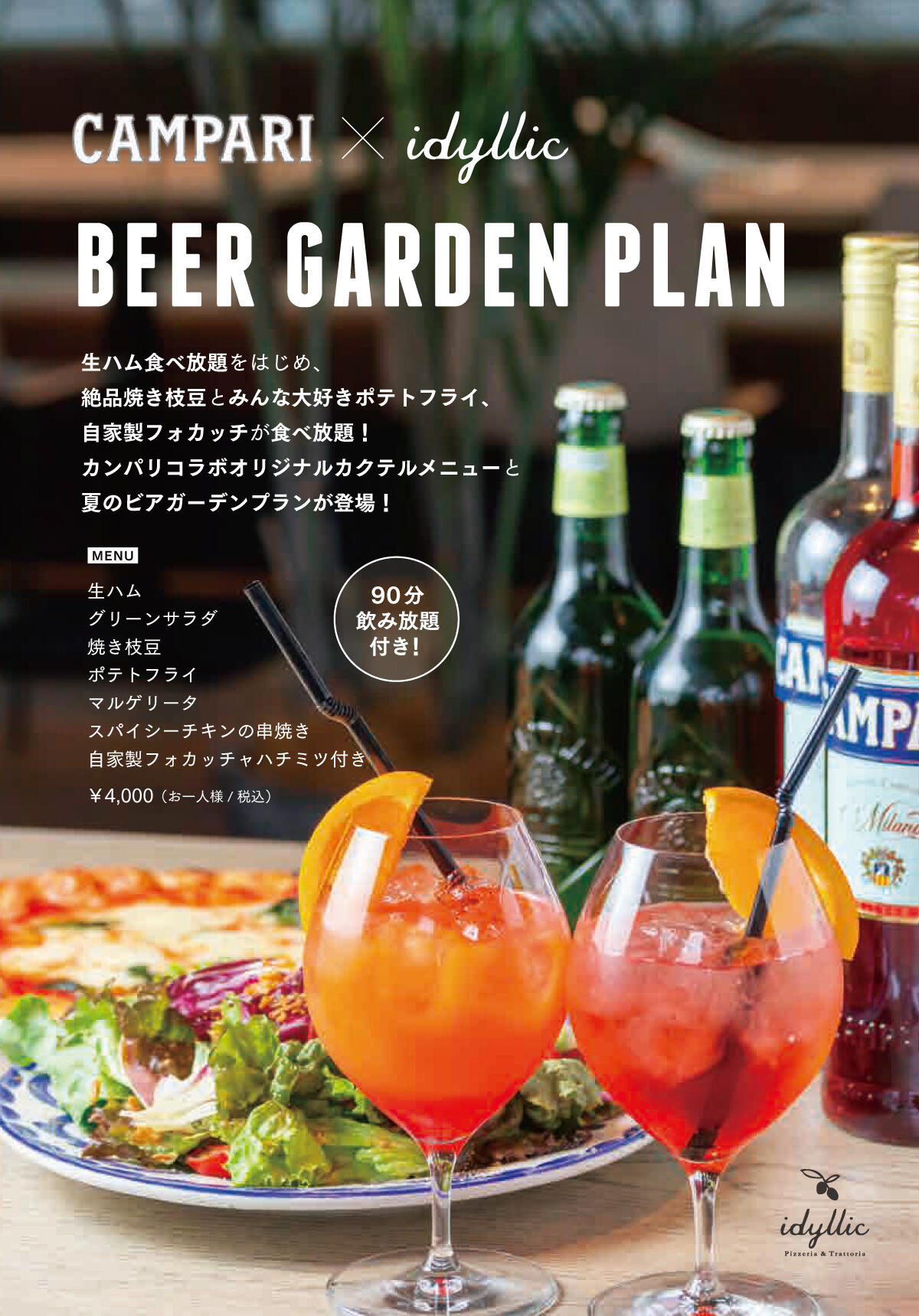 beer_plan01.jpg