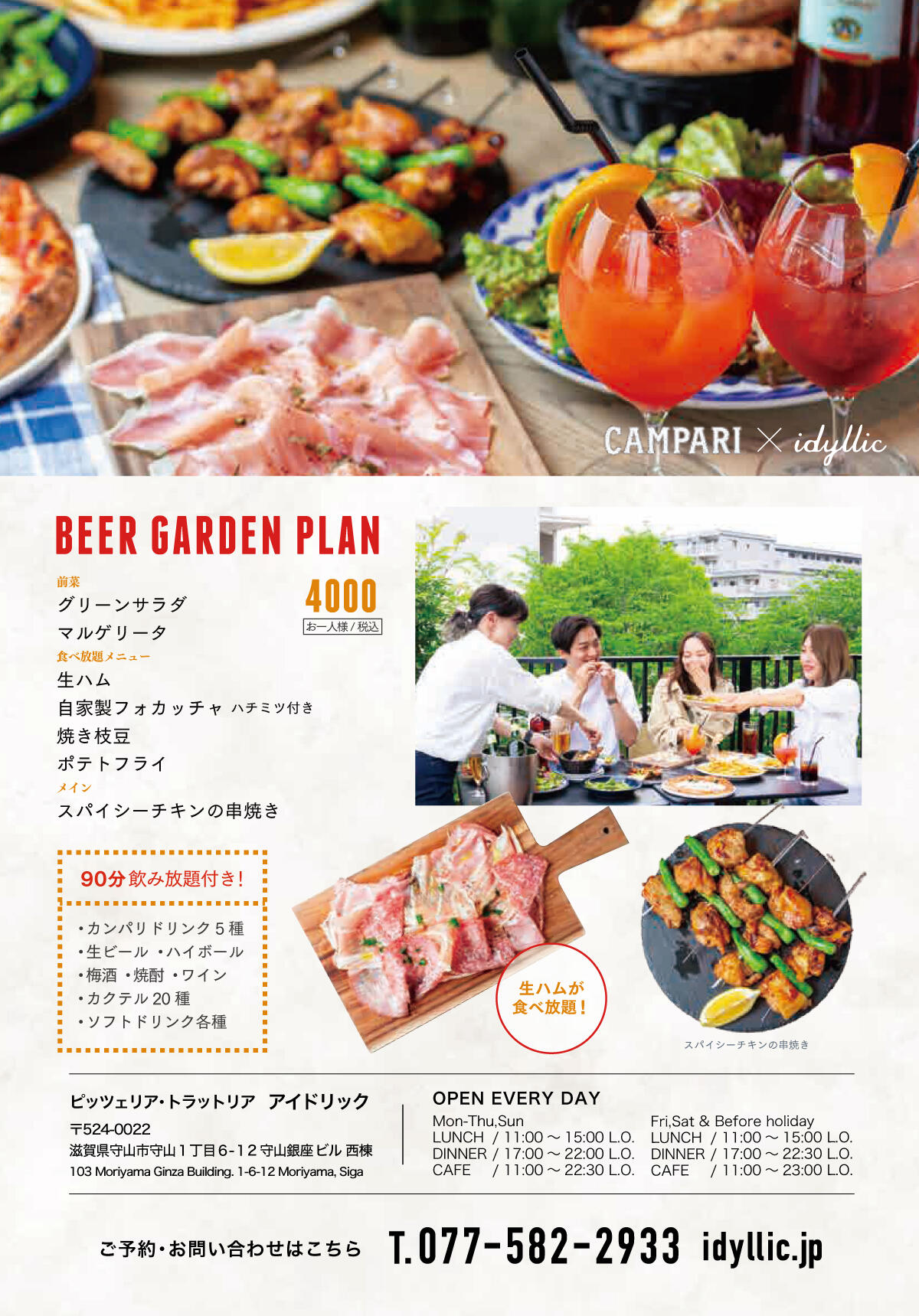 beer_plan02.jpg