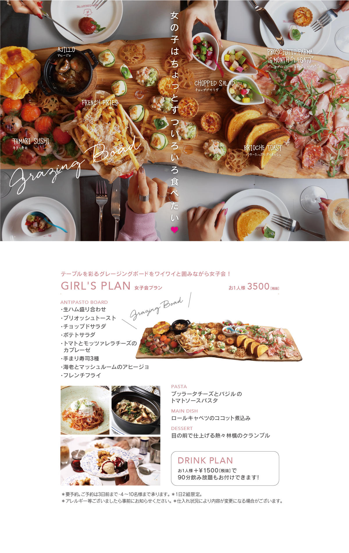 boncocotte_191123_girls_main.jpg