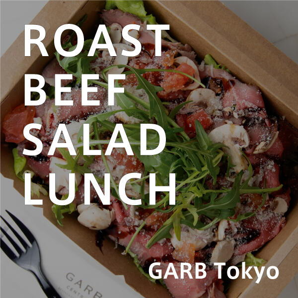 GARB Tokyo ローストビーフサラダランチが新登場！