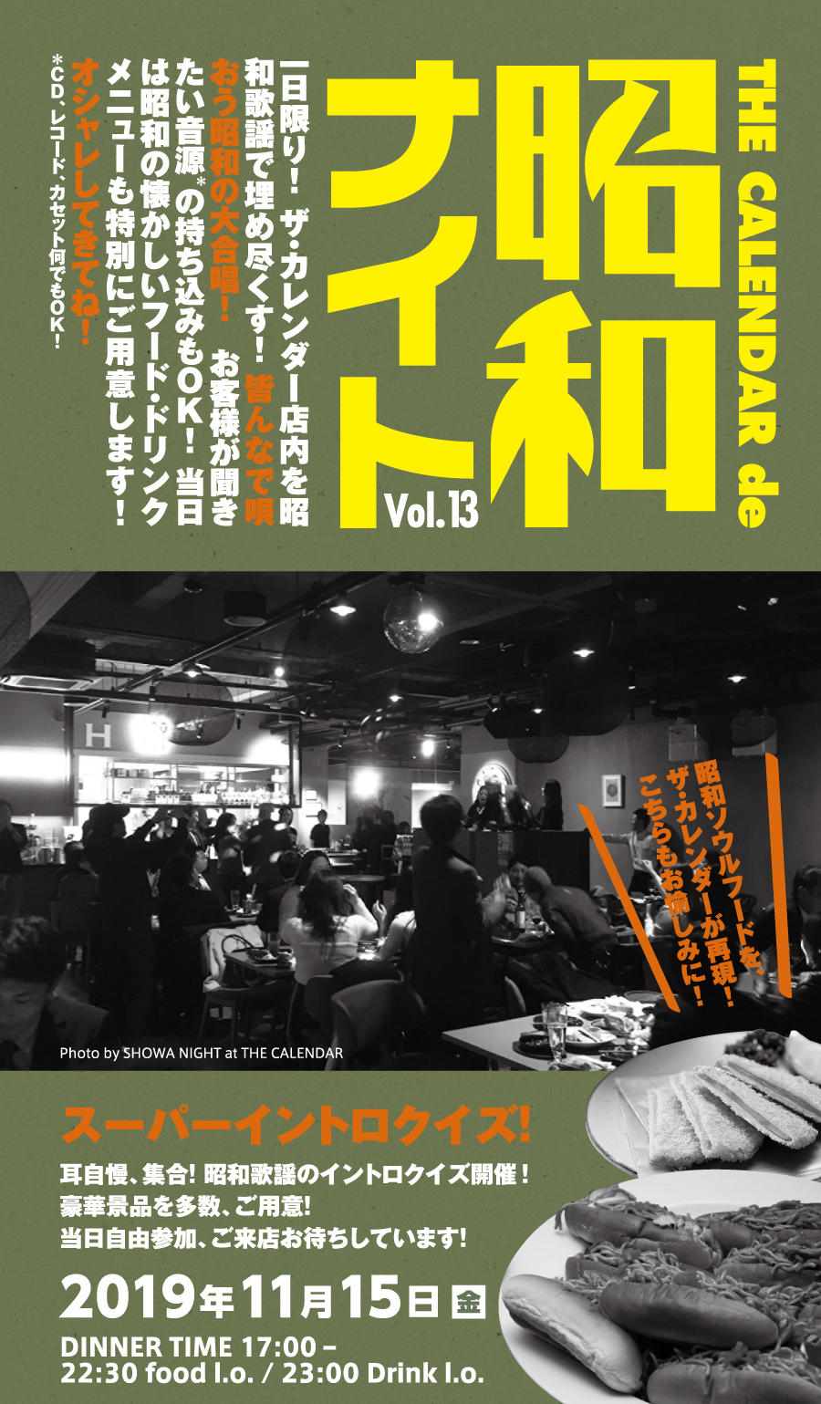 cal_1909_showa_2.jpg