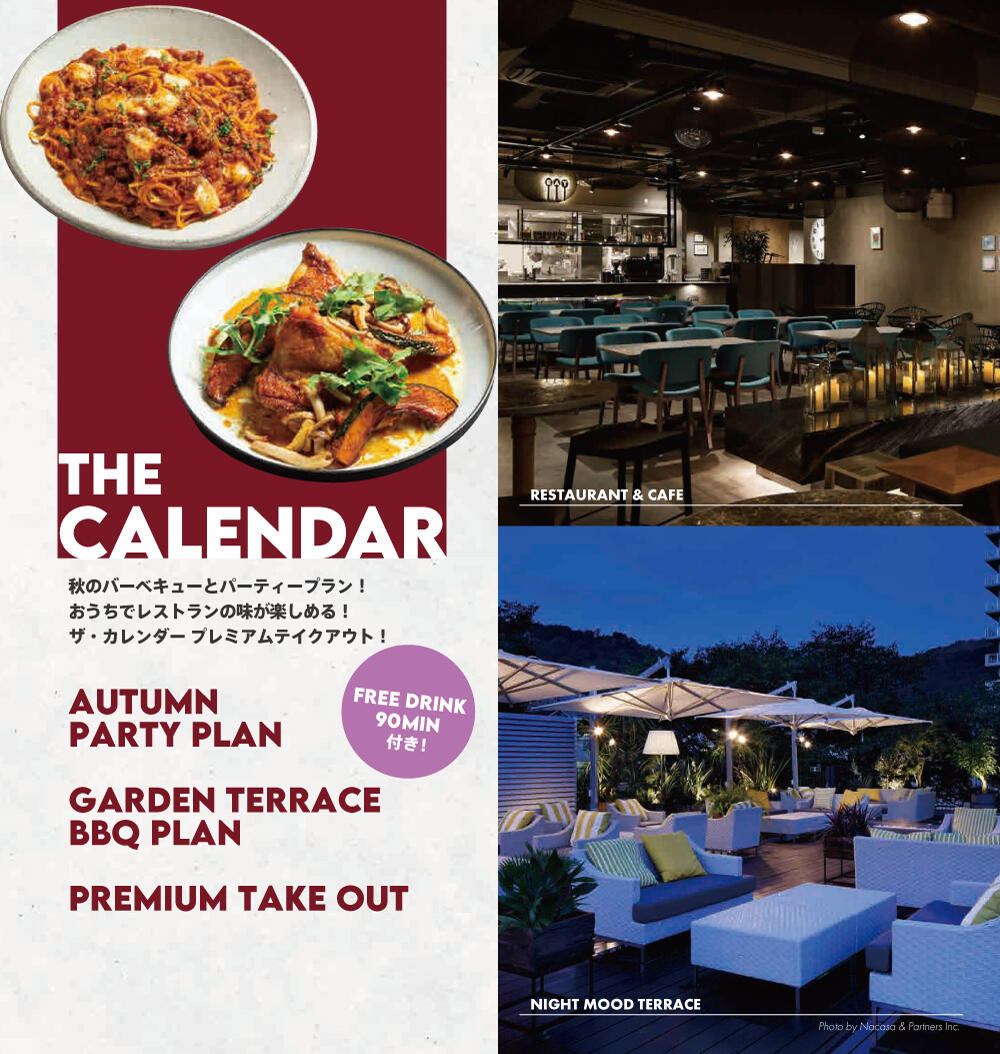 calendar_autumn_partyplan1.jpg