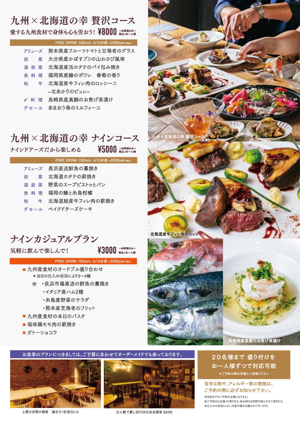 公式 福岡博多駅前の薪火グリル肉料理と九州テロワールレストランnine Doors ナインドアーズ からのお知らせ