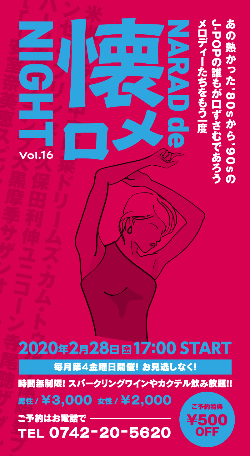 ce_2001_natsumelo_vol16_1.png