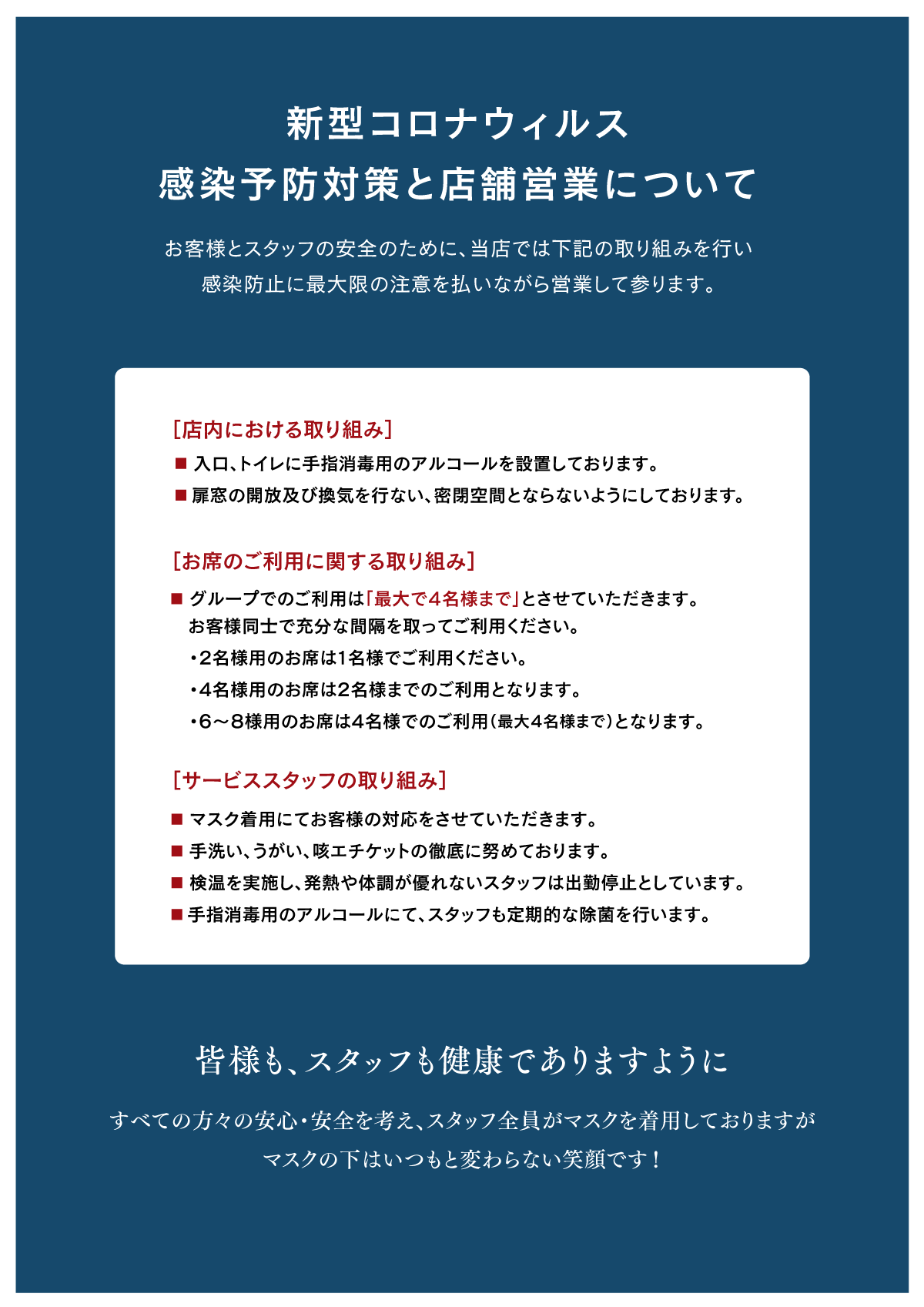 corona_info.png