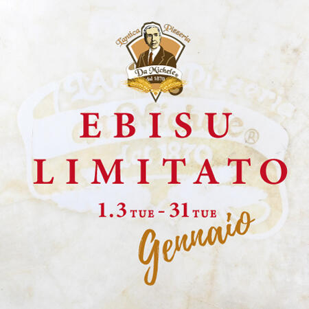 【1/3〜1/31限定】ダミケーレ恵比寿 LIMITATO