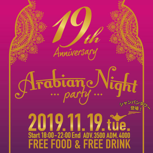 【11.19.tue 18:00 Start】GARB DRESSING 19th Anniversary!! Arabian Night party