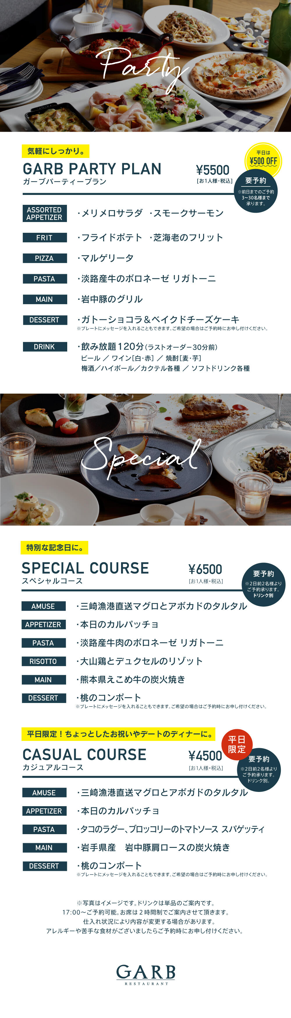 ge_230103_party_web_main.jpg