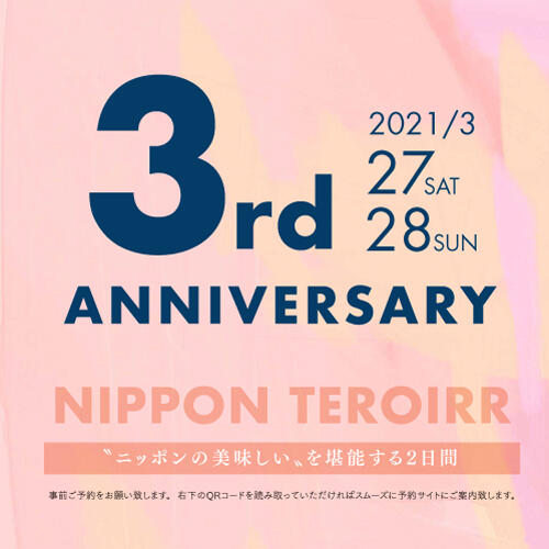 DRAWING HOUSE OF HIBIYA 3rd ANNIVERSARY