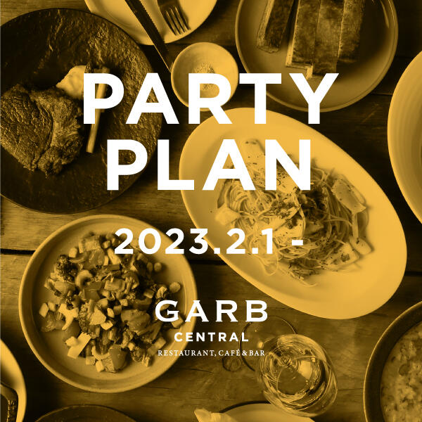 GARB CENTRAL【2月からのパーティープラン】