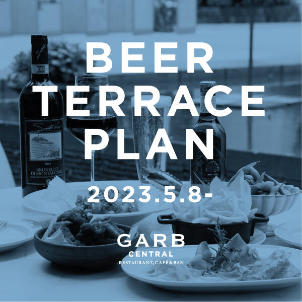 GARB CENTRAL 【ビアテラスプラン】