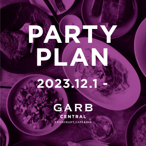 GARB CENTRAL【12月1日からの忘年会プラン】