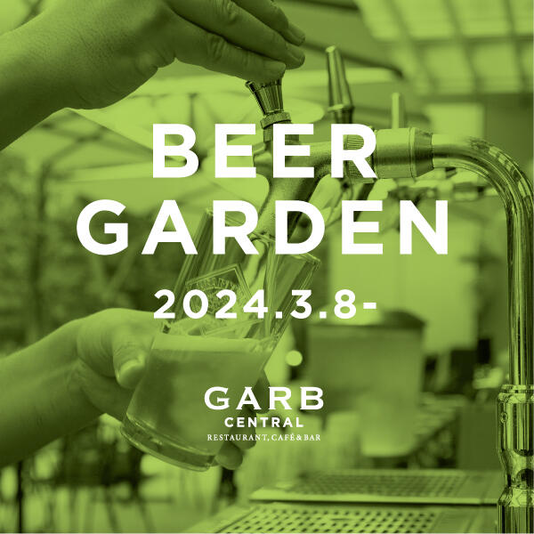 GARB CENTRAL 【3月8日〜大好評のビアガーデンがスタート！】