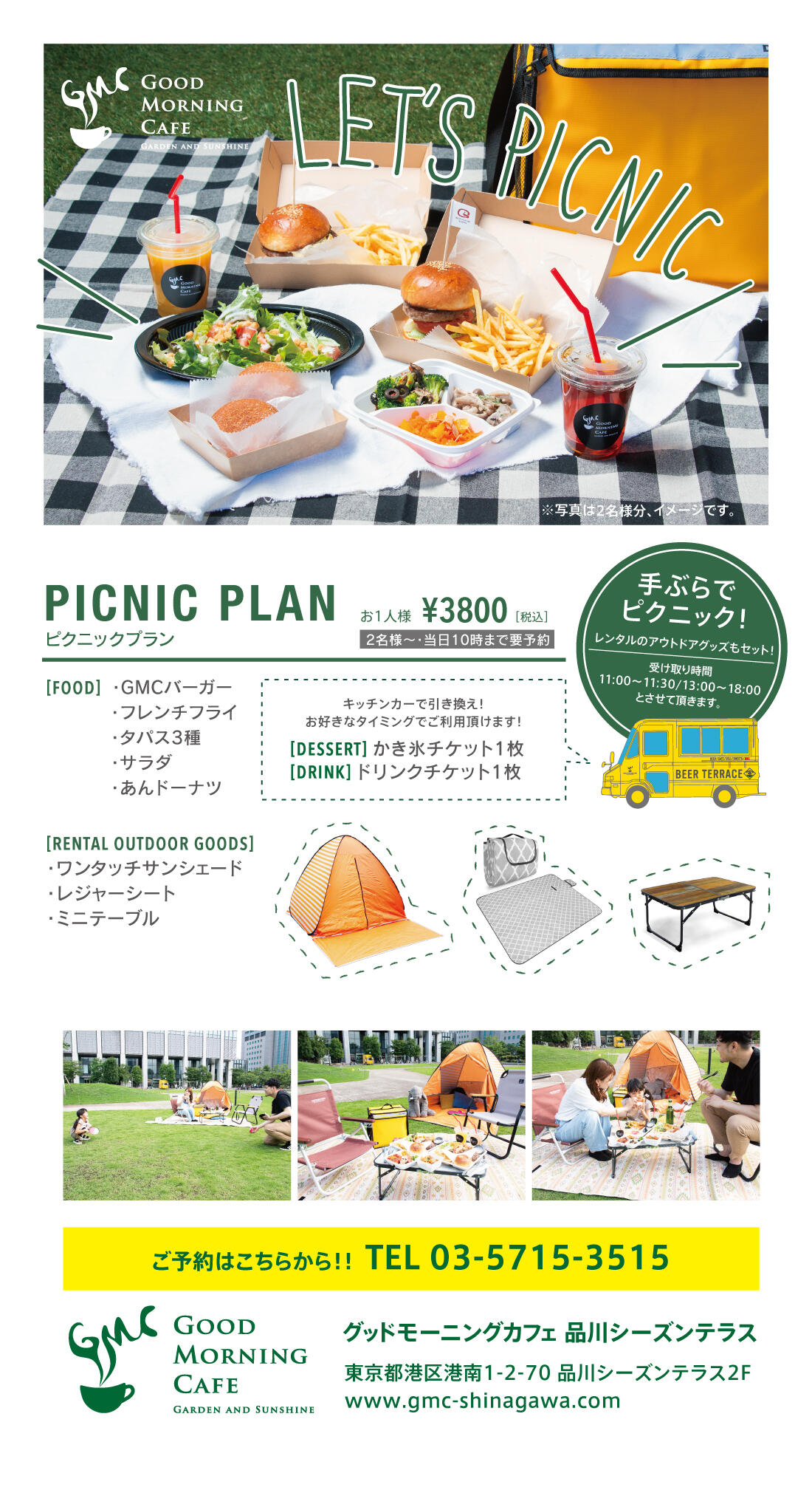 gmcsi_220301_picnic_web_main.jpg