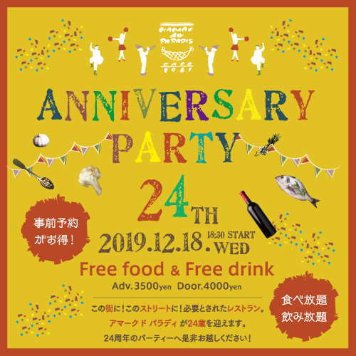 【12.18.wed 18:30-】24th Hamac Anniversary Party !!