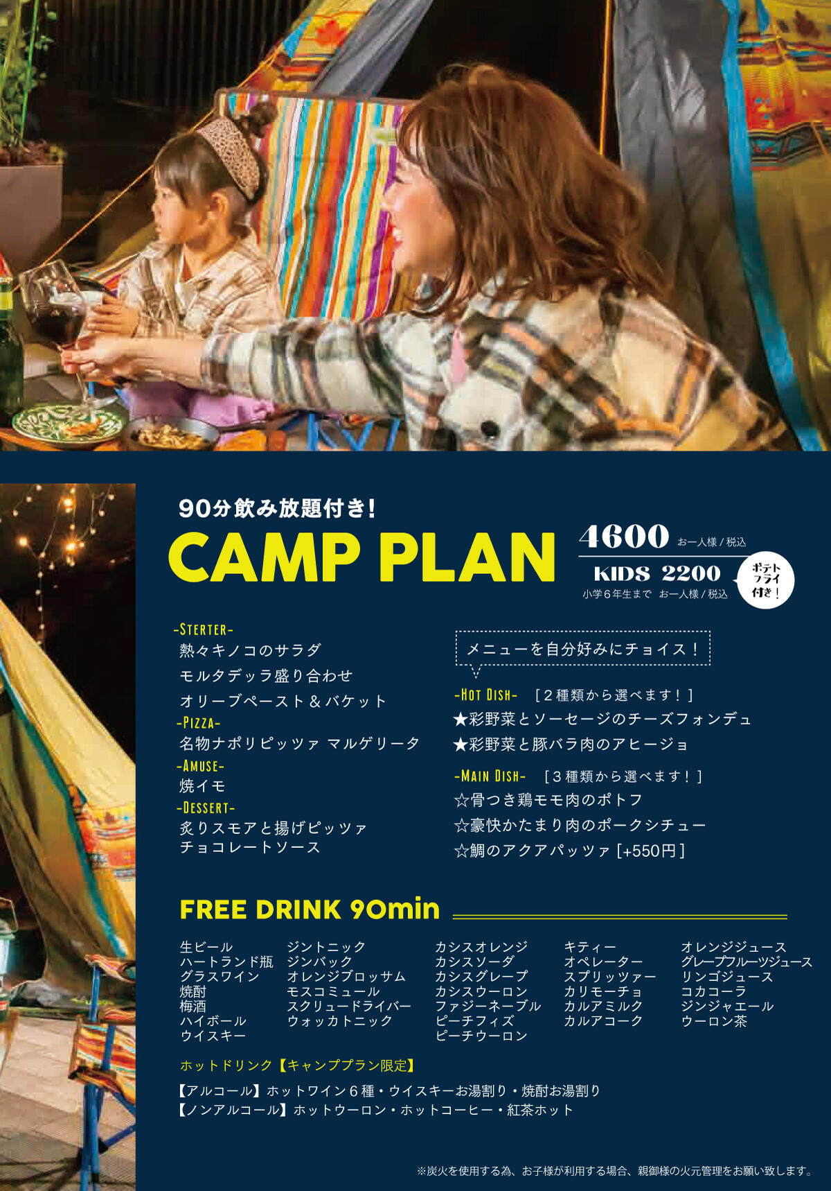 id_camp_plan3.jpg