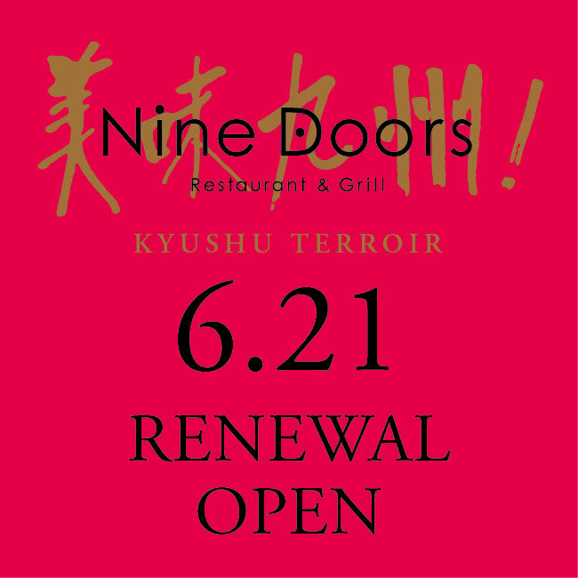 6.21【Nine Doors】RENEWAL OPEN！