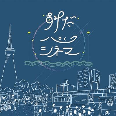 すみだ青空市「隅田公園ヤッチャバ」に出店決定！！